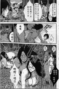 [Nagashima Chousuke] Kigenzen 10000 Nen no Ota | 来到紀元前1万年的阿宅 Ch. 4-6 [Chinese] [dragonolim个人中文翻译]