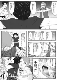 [Under Guraun Dou] The Illegal Torture