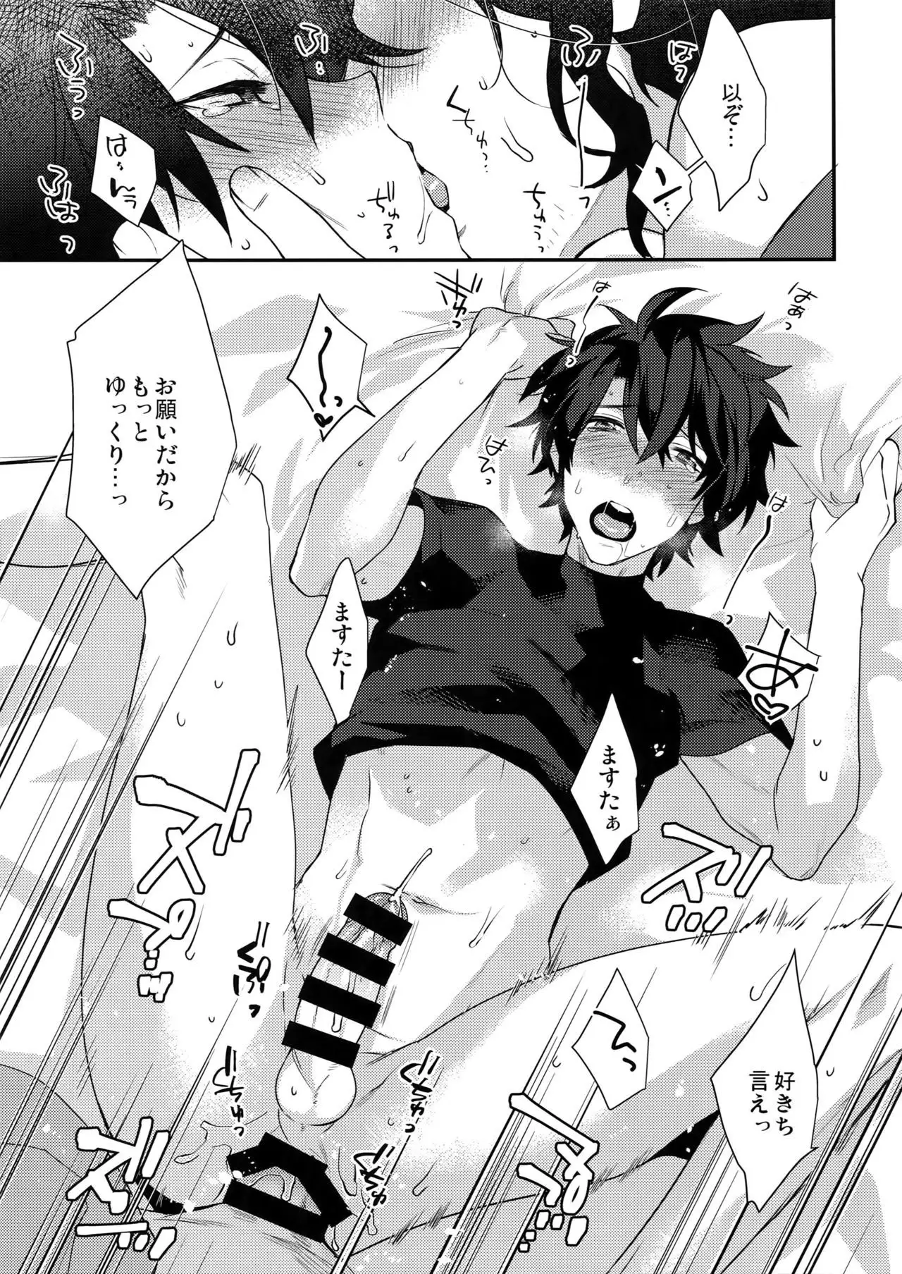 Gozenreiji no Koubou-sen