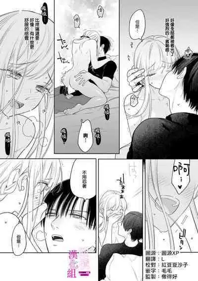 [ENVY] Zettai Ikasareru Ero Trap Dungeon ~Kokou no Kenshi-sama to Watashi no Boukenki~01-07 | 色情陷阱的地下城绝对会让你高潮的～高傲的剑士与我的冒险记～01-07[Chinese] [橄榄汉化组]