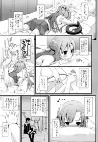 (C82) [Digital Lover (Nakajima Yuka)] D.L.action 70 (Sword Art Online)