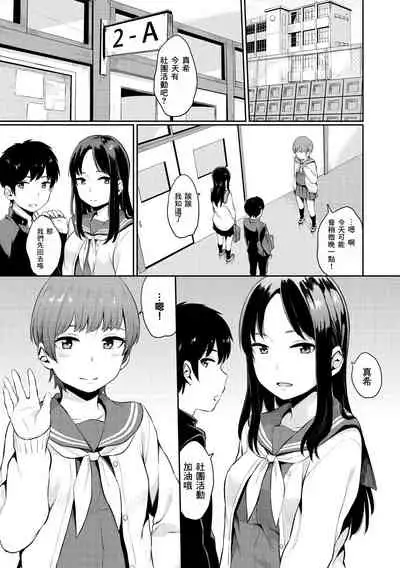 [Yamada Yuuya] Oboreru Hakuchuumu - Drowning in a Daydream [Chinese] [零食汉化组] [Digital]