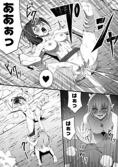 Chikara Aru Succubus wa Seiyoku o Mitashitai dake. 5