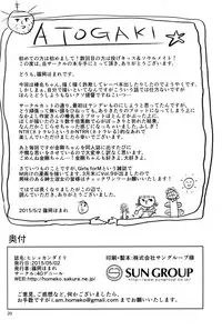 (COMIC1☆9) [40Denier (Shinooka Homare)] Hishokan Daily (Kantai Collection -KanColle-)