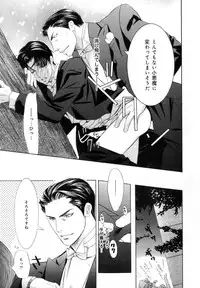 [Anthology] b-BOY Phoenix Vol.07 Tshi no Sa Tokushuu