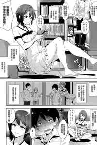 [Alp] SHOW MUST GO ON! (COMIC BAVEL 2015-10) [Chinese] [不管最後有沒有拿到總冠軍我只想說西瓜O負點你還是給我滾吧!在廁所裡如此咒罵碎念感到藍瘦香菇的最愛路易絲澪漢化組]