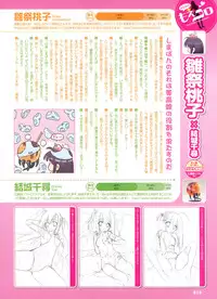 Dengeki Otona no Moeoh Vol.01 2012-05