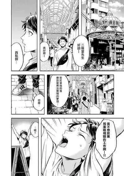 Grapefruit Moon | 葡萄柚之月 前篇 + 后篇 + 特典1-3