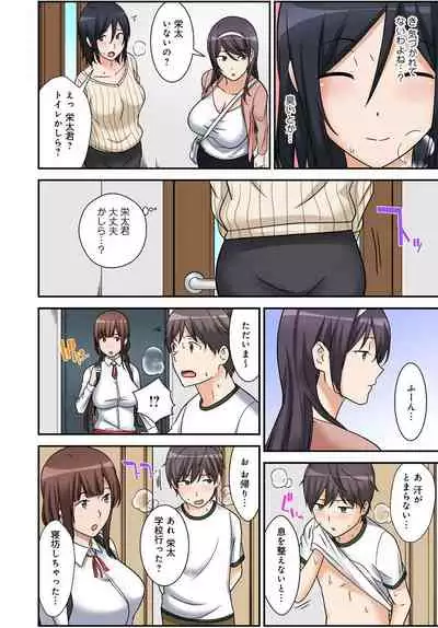 [Nakamine Hiroshi] Zettai Tanetsuke Shirei!! 3 Shimai ni Higawari de [Goukaban]