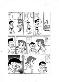 [Izumiya] F9 (Doraemon) [Digital]