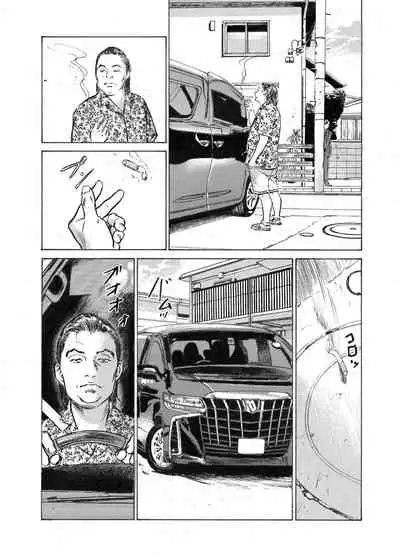 [Hazuki Kaoru] Ore wa Tsuma no Koto o Yoku Shiranai 1-12