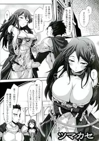 [Tousen] Mou Ochiru Shikanai