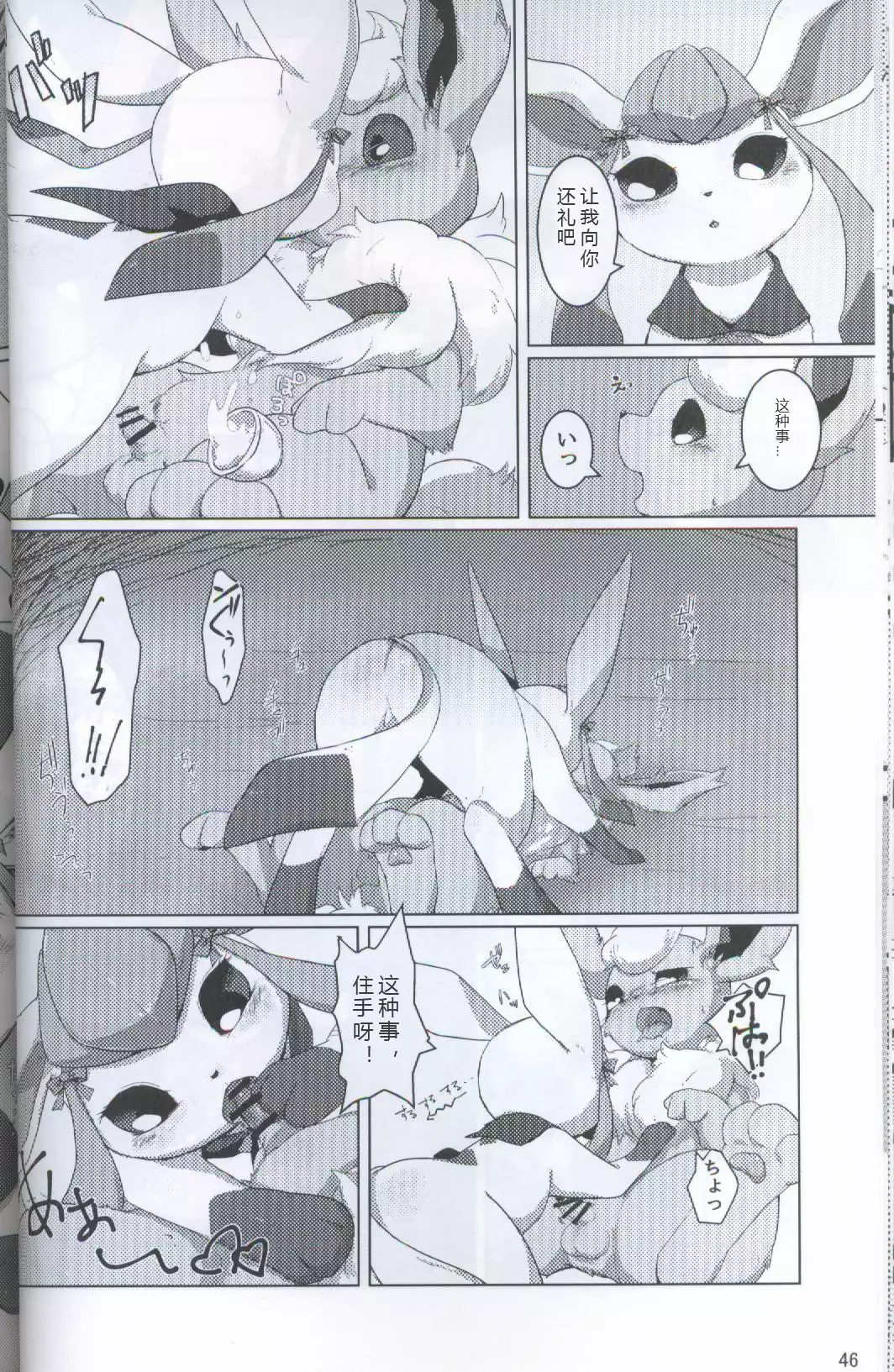 ブイズNLアンソロR18本【東Ｌ32a 】