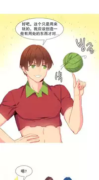 [Rozer] A World that I Rule | 我统治的世界 Ch.1-28 [Chinese]