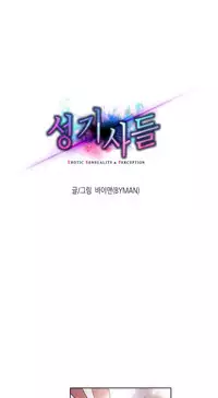 [BYMAN] Erotic Sensuality & Perception Ch. 1-5 [English] (YoManga) (Ongoing)