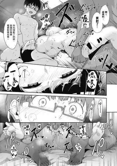 [Nekochiwawa. (Alp)] Akogare Kanojo no Risou to Genjitsu｜心儀女孩的理想與現實 [Chinese] [林承羽] [Decensored] [Digital]