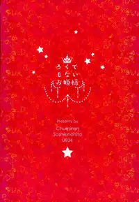 (ROCKIN' SHOWER) [Chumimin, Soshikinohito, 0834 (Tsutsumi Tsumimi, moshu, 0834)] Roku Demo Nai Ohime-sama (SHOW BY ROCK!!)