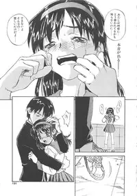 [ZERRY Fujio] Tobira o Kojiakete