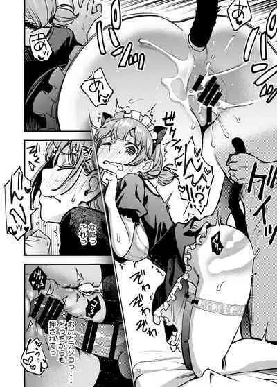 お金を払うと猫耳メイド姿でご奉仕してくれる女の子