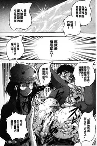 [Kuritsu Yoshihiro] Marutto Kansatsu Inkou Kyoushitsu | 完全的觀察 淫交教室 [Chinese]