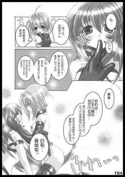 Kubiwa Tuushin HISTORY