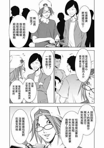 一瞬之间 裸之业界物语 01-09 Chinese [拾荒者汉化组]