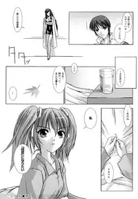 [MISS BLACK] Choukousennin Haruka: Yaiba no Maki