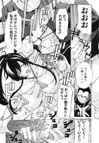 [Mustang R] Choukyouki ~Ikasuniku no Metengoku~