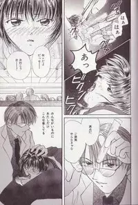 [Setsuna] 25-ji no Oyatsu