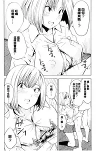 [Kiiroi Tamago] Koe o Kikasete [Chinese]