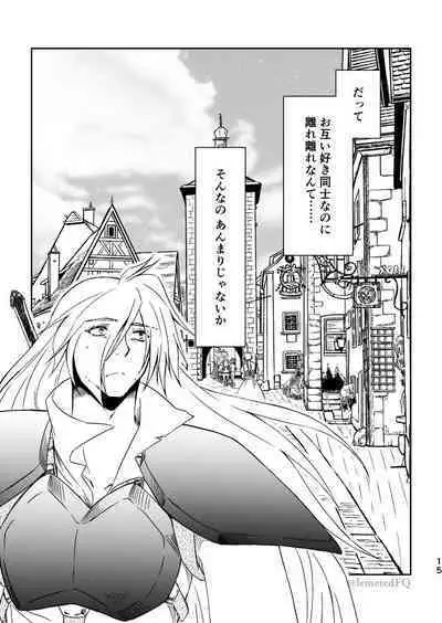 Takemoto sora] 2022/ 12/ 18 Shinkan kissaki no ue no Calm sanpuru (Slayers]sample