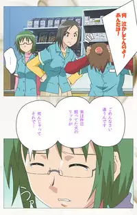 [Digital Works] [Full Color Seijin Han] Toumei Ningen VOL.1 Complete Ban [Digital]