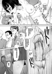 [Jairou] Hime-sama ni Tsukurareta Yuusha (COMIC saseco Vol. 1) [Chinese]