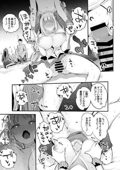 エレナと紬と海で編