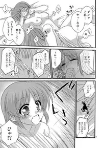 [Kohabanya. (Ban, Kohaku.)] Loreley (Mahou Shoujo Lyrical Nanoha) [Digital]