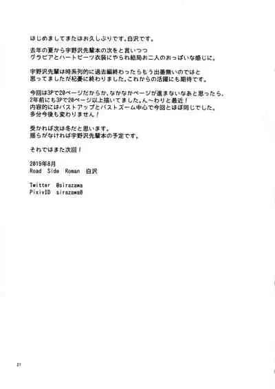 (C96) [Road Side Roman (Sirazawa)] #Heartbeat Satsueikai (Saki)