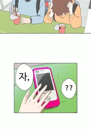 Love Navigator Ch.1-19