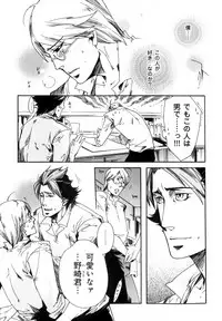 [Anthology] b-BOY Phoenix Vol.07 Tshi no Sa Tokushuu