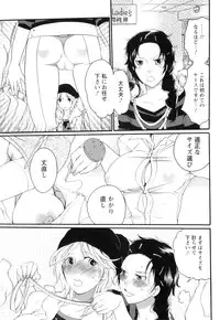 [Inochi Wazuka] Shasei Kennai