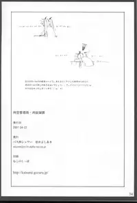 (SC35) [Basutei Shower (Katsurai Yoshiaki)] Jikuu Kanrikyoku Nikudorei-ka Kahitsuban | Space-Time Administration Bureau Sex Slave Division (Mahou Shoujo Lyrical Nanoha) [English] [SaHa]