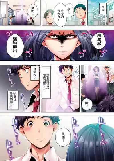 Nemureru Uchi no Bijo | 陷入沉睡的美女 1-8