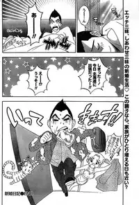 Monthly Vitaman 2007-08