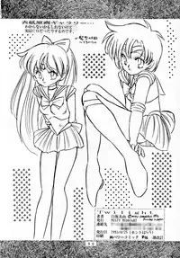 [MISTY MIDNIGHT (Shirasaka Biyu)] Twilight (Bishoujo Senshi Sailor Moon)