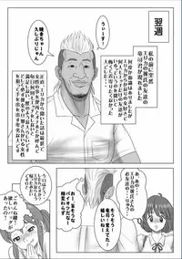 [Ecchi na Taikendan Kokuhaku Toukou Otoko Jyuku] Kyokon no Charao ni Nagasarete Kairaku Ochi Shita Kanojo