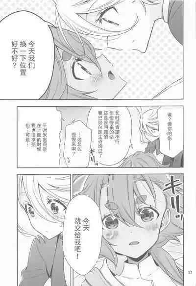 Shukufuku no Hi | 祝福之日