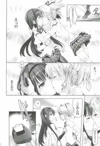 (C82) [BlackBox (Umi Kurage, Fukufukuan)] Mahou Shoujo ni Homu rareta Itsuwari (Puella Magi Madoka Magica)