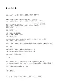 (C79) [Mousoudokei (Iwasaki Takashi)] Shinyuu no Atashi ga Konna Tokoro de Okasareru Wake ga nai (Ore no Imouto ga Konna ni Kawaii Wake ga nai)