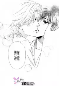 [Narazaki Souta] Kotsuari Monster [Chinese]