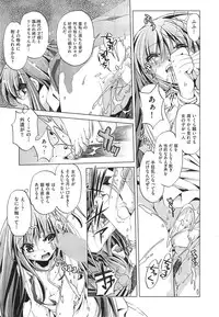 [Ohtori Ryuji] Yah! Toumei Ningen2 Ch.1-7