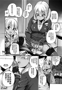 [Ishizuchi Ginko] Rumor Gal → Nomoto-san (COMIC Koh 2016-07) [Chinese] [漢化組漢化組×Foxglove]